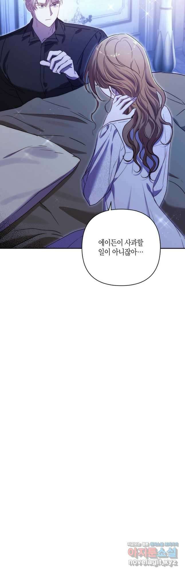 나는 될놈이다 208화 47