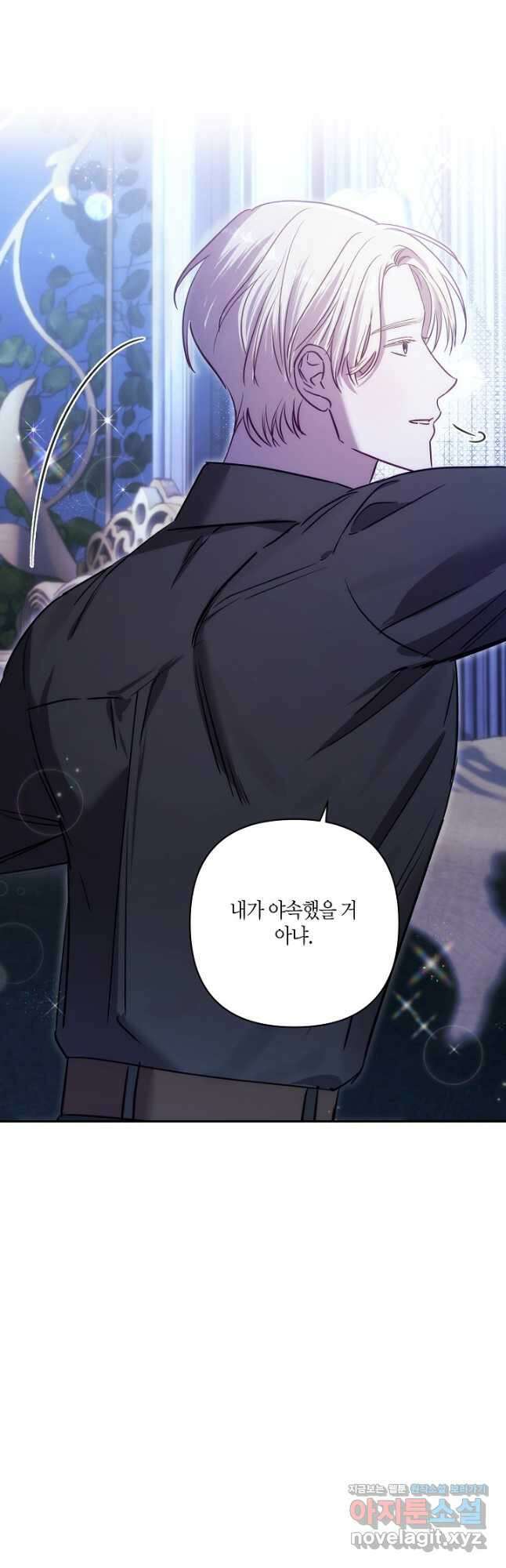 나는 될놈이다 208화 48