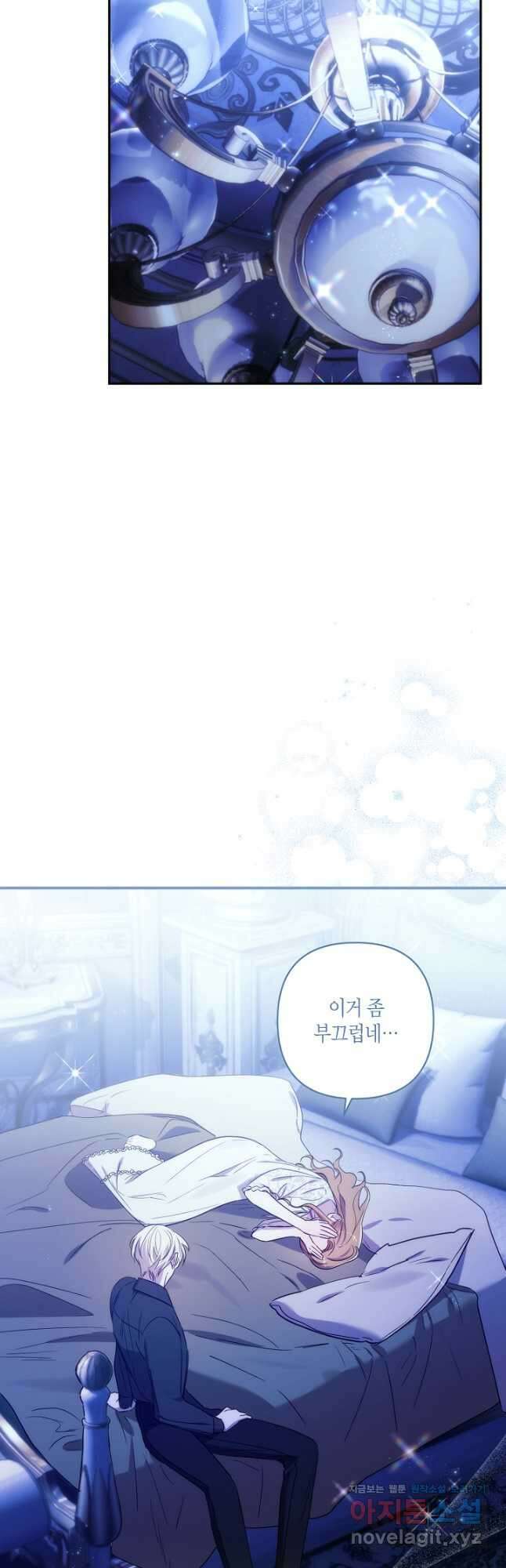 나는 될놈이다 208화 55