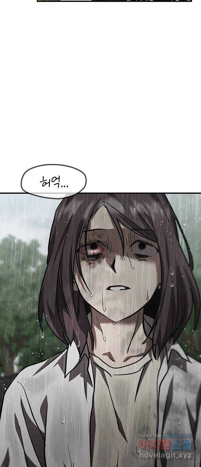 귀비나리 47화 2