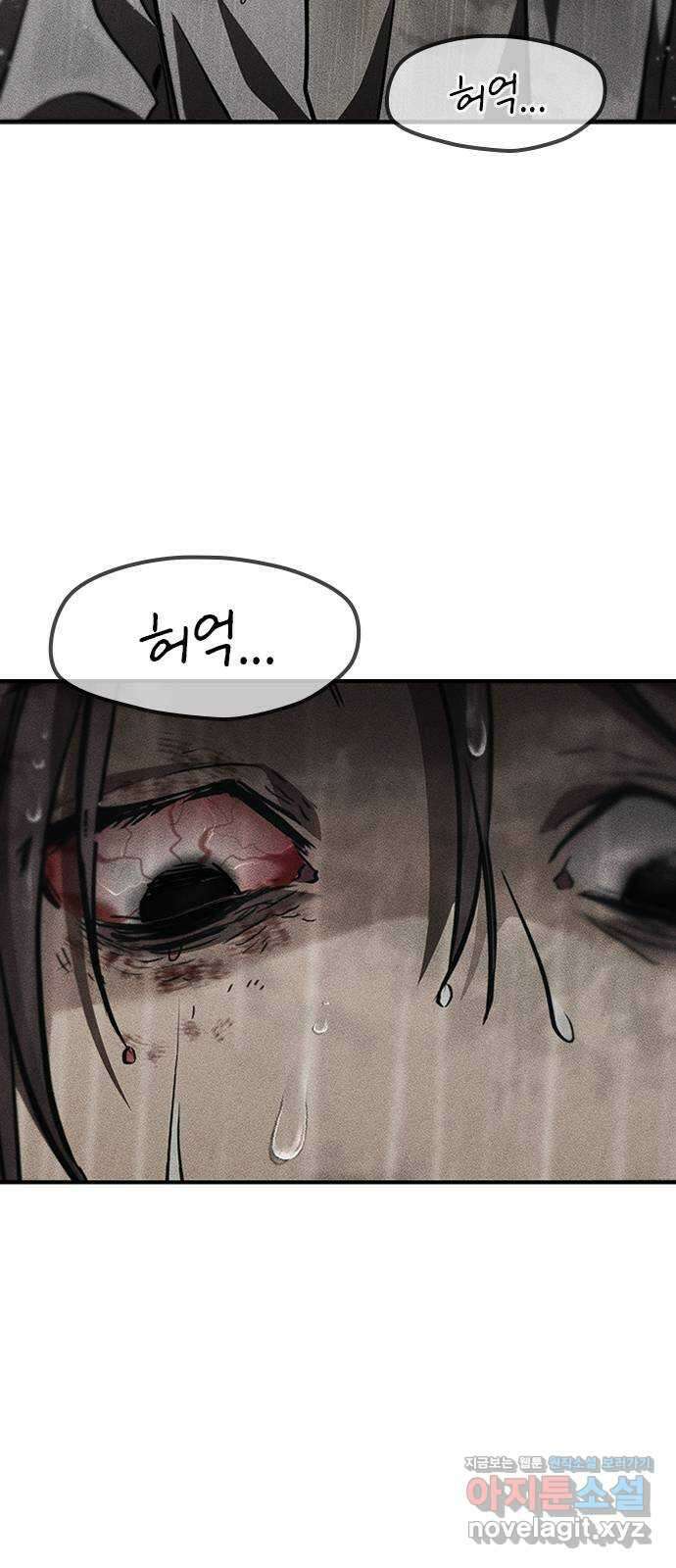 귀비나리 47화 3
