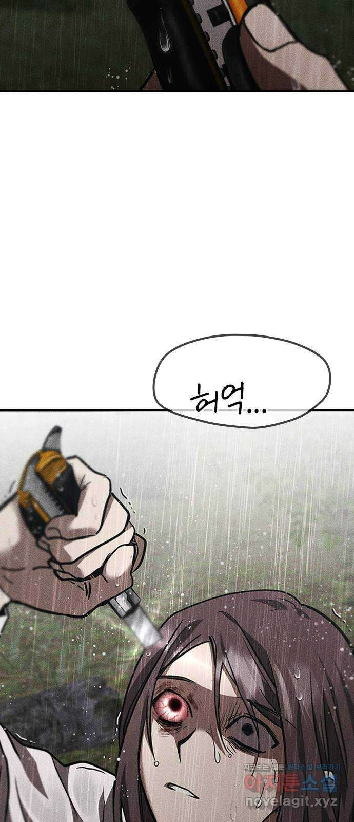 귀비나리 47화 9