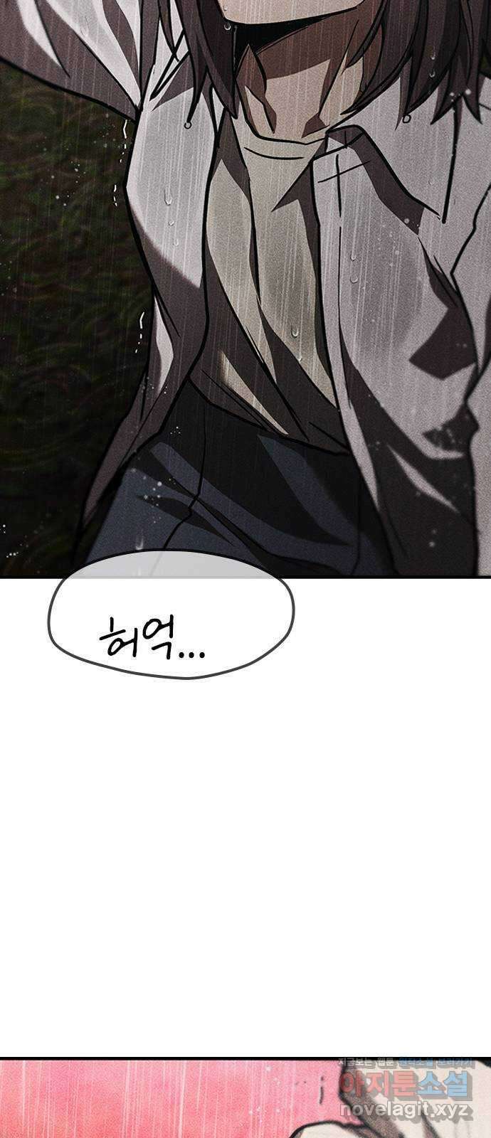 귀비나리 47화 10