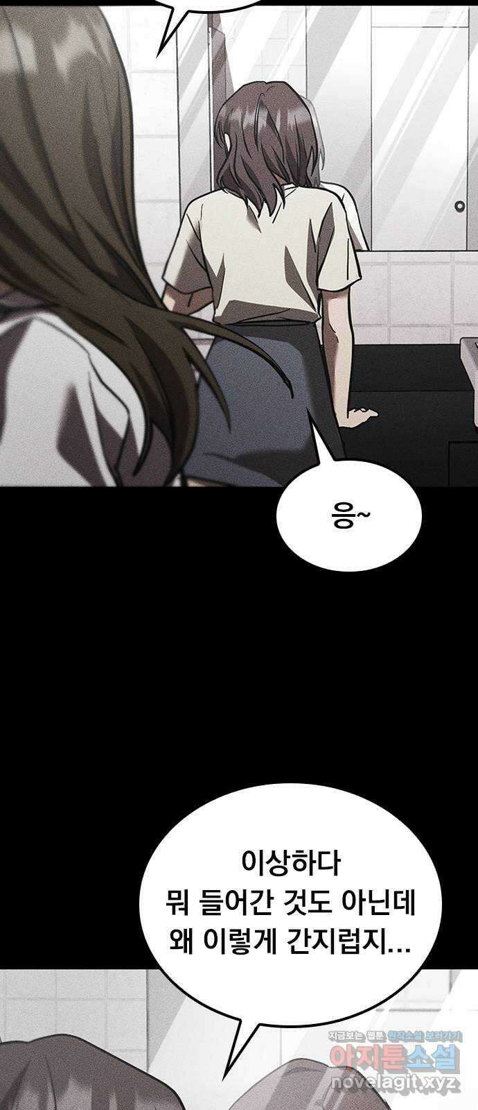 귀비나리 47화 16