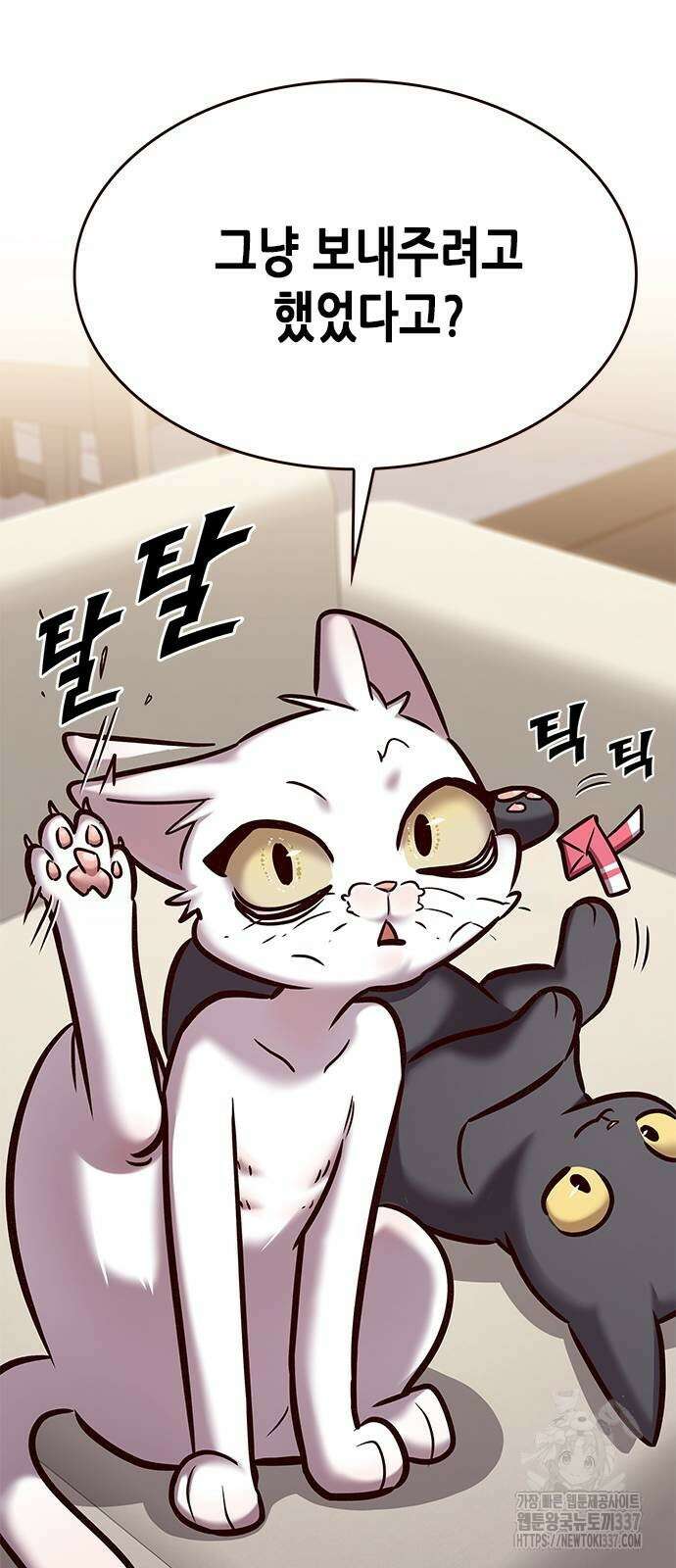 일렉시드 298화 2