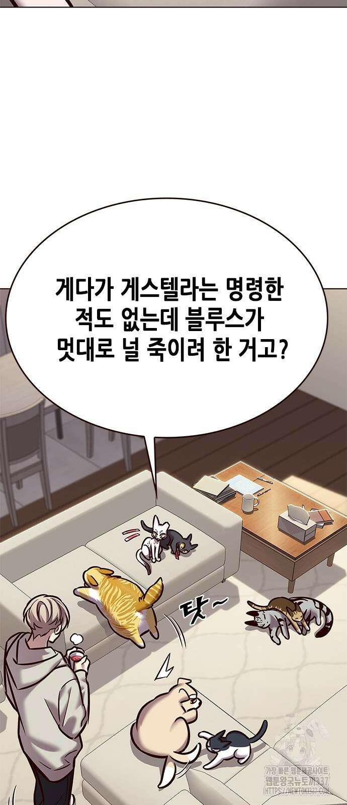 일렉시드 298화 3