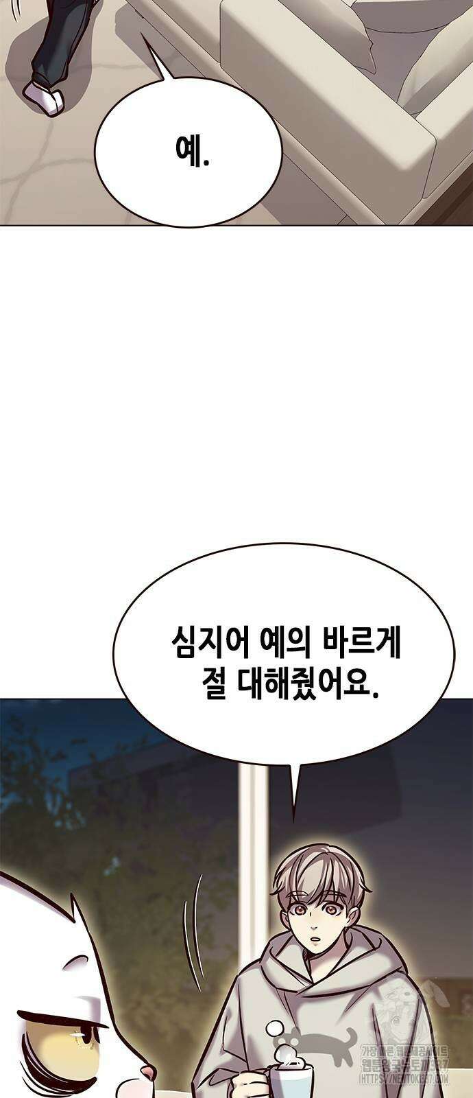 일렉시드 298화 4