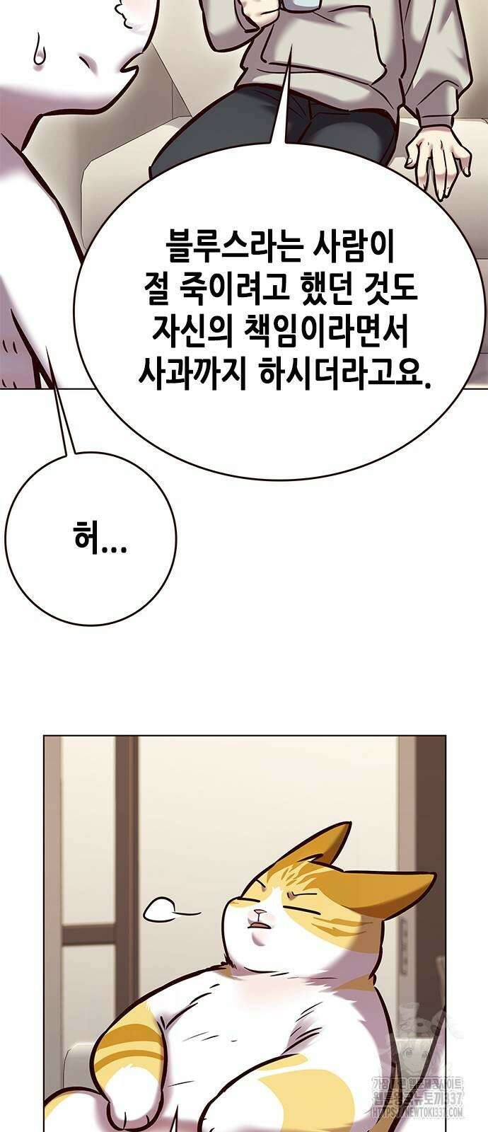 일렉시드 298화 5