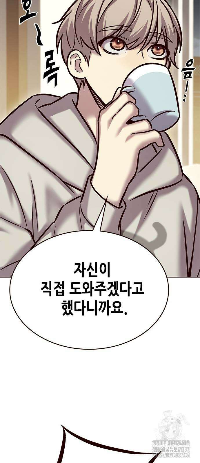 일렉시드 298화 8