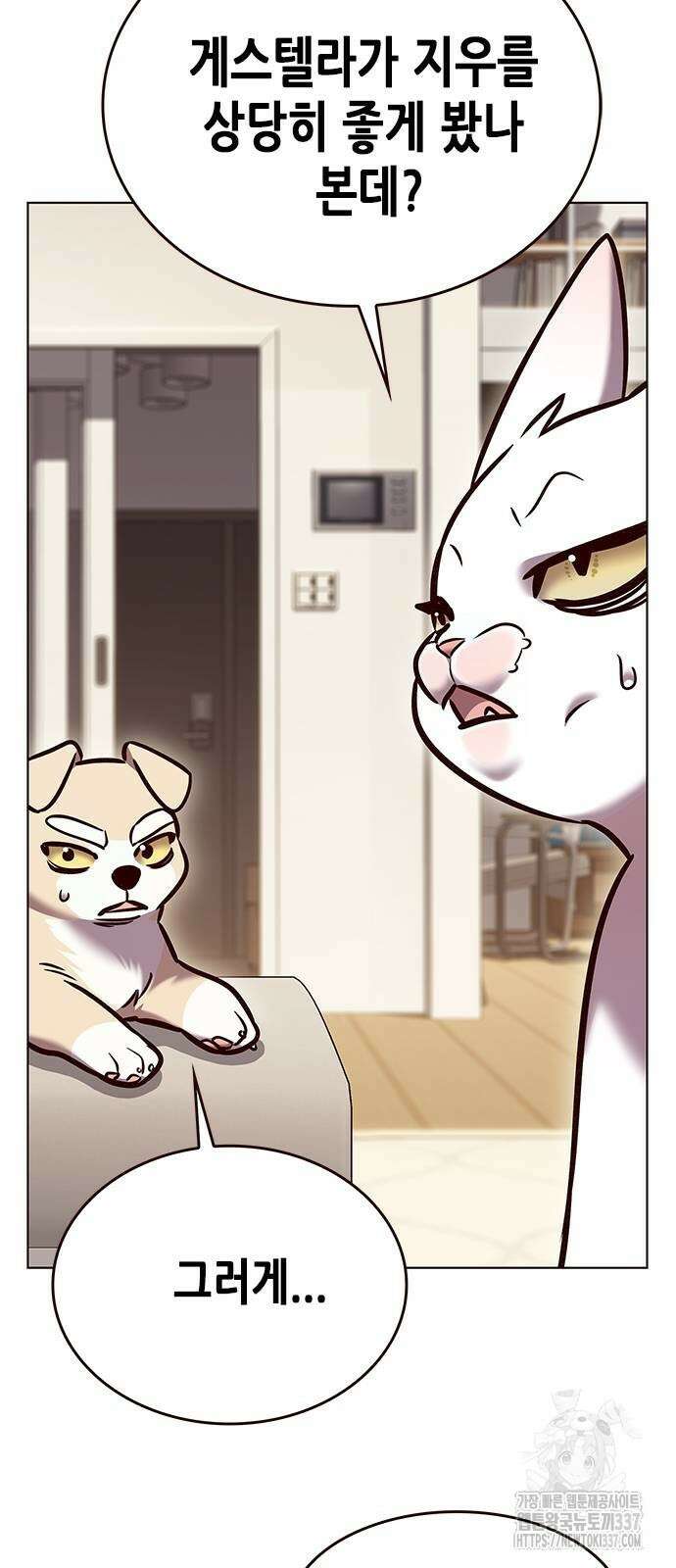 일렉시드 298화 11