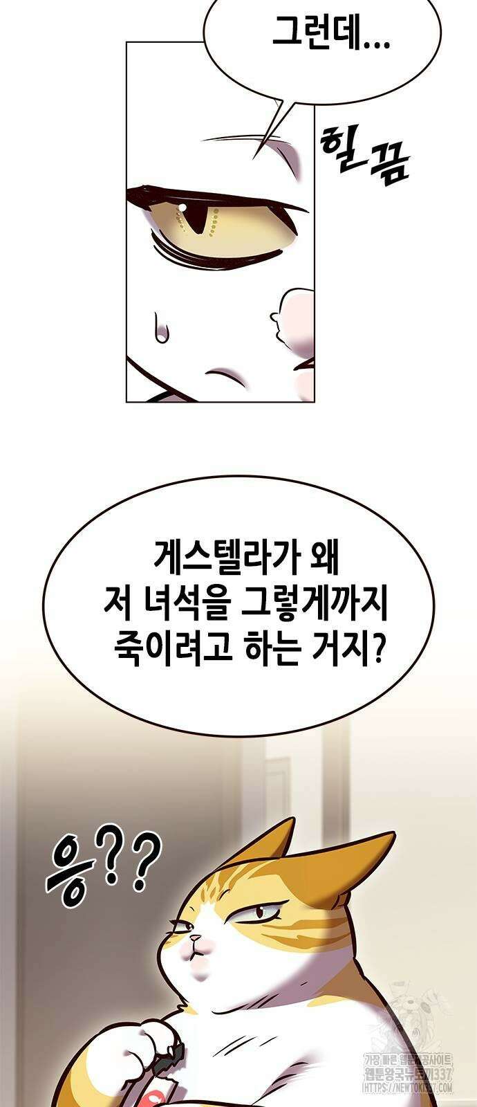 일렉시드 298화 12