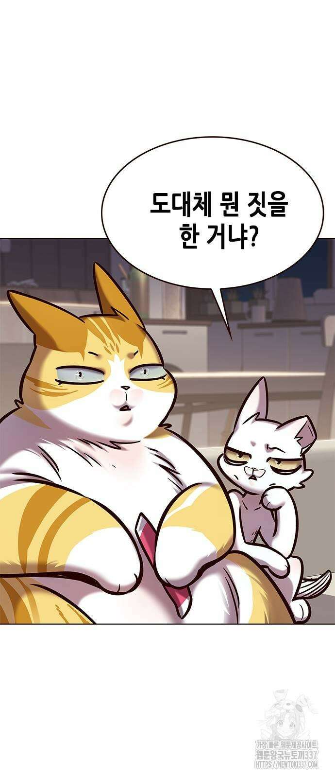 일렉시드 298화 16