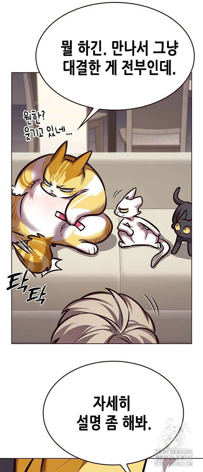 일렉시드 298화 17