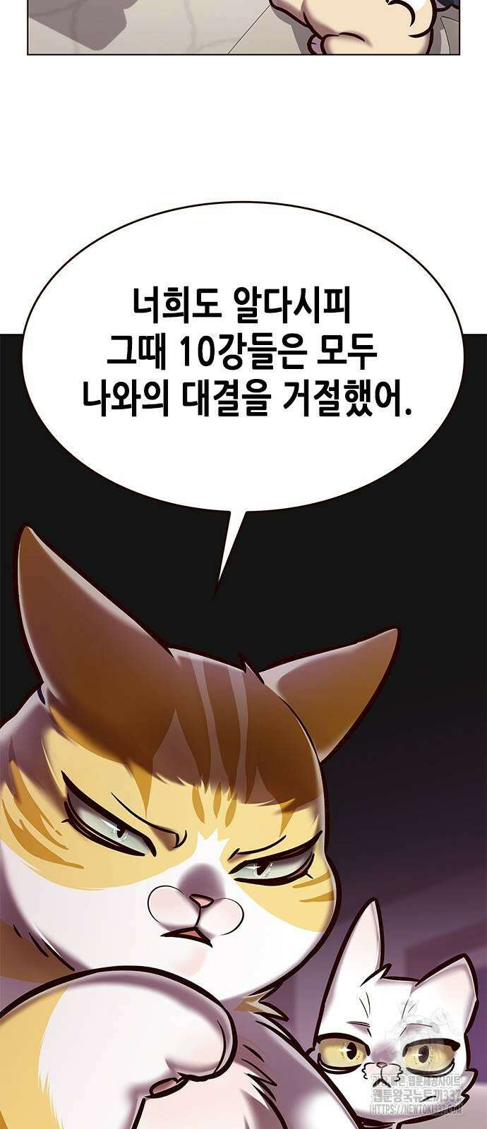 일렉시드 298화 19