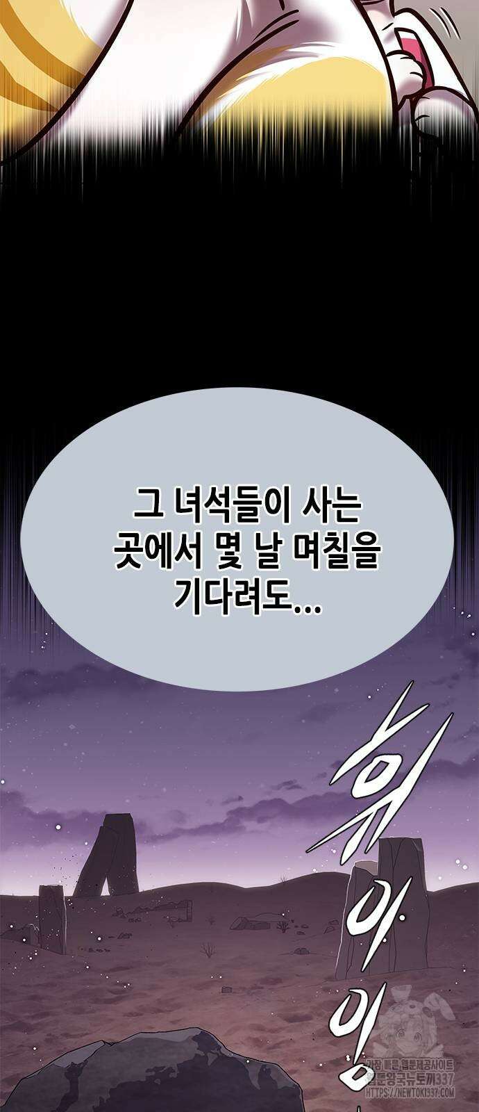 일렉시드 298화 20