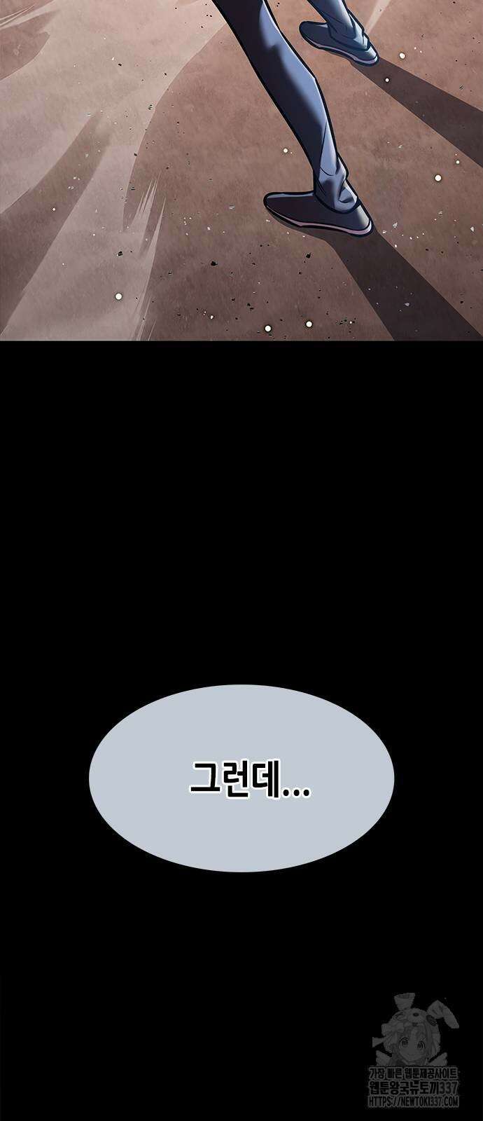 일렉시드 298화 22