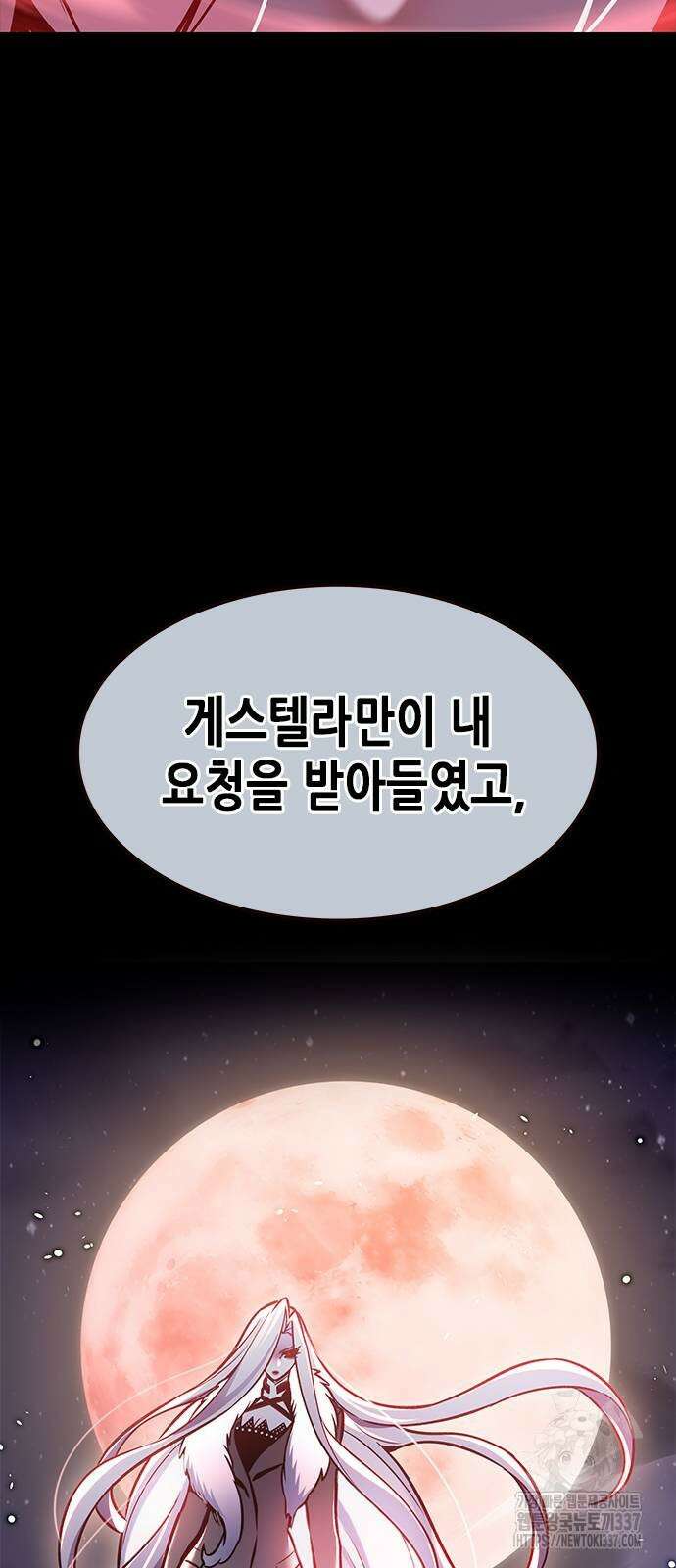 일렉시드 298화 24