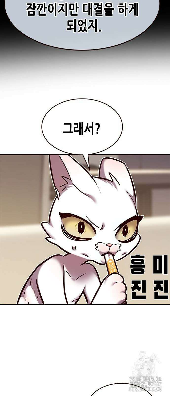 일렉시드 298화 26