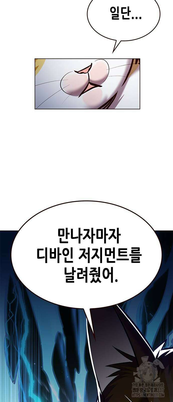 일렉시드 298화 27
