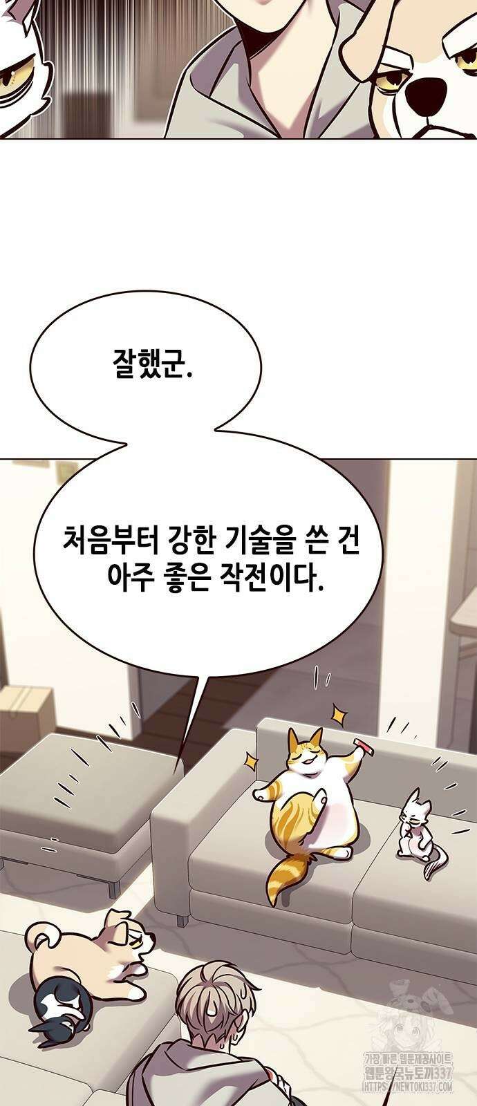 일렉시드 298화 29