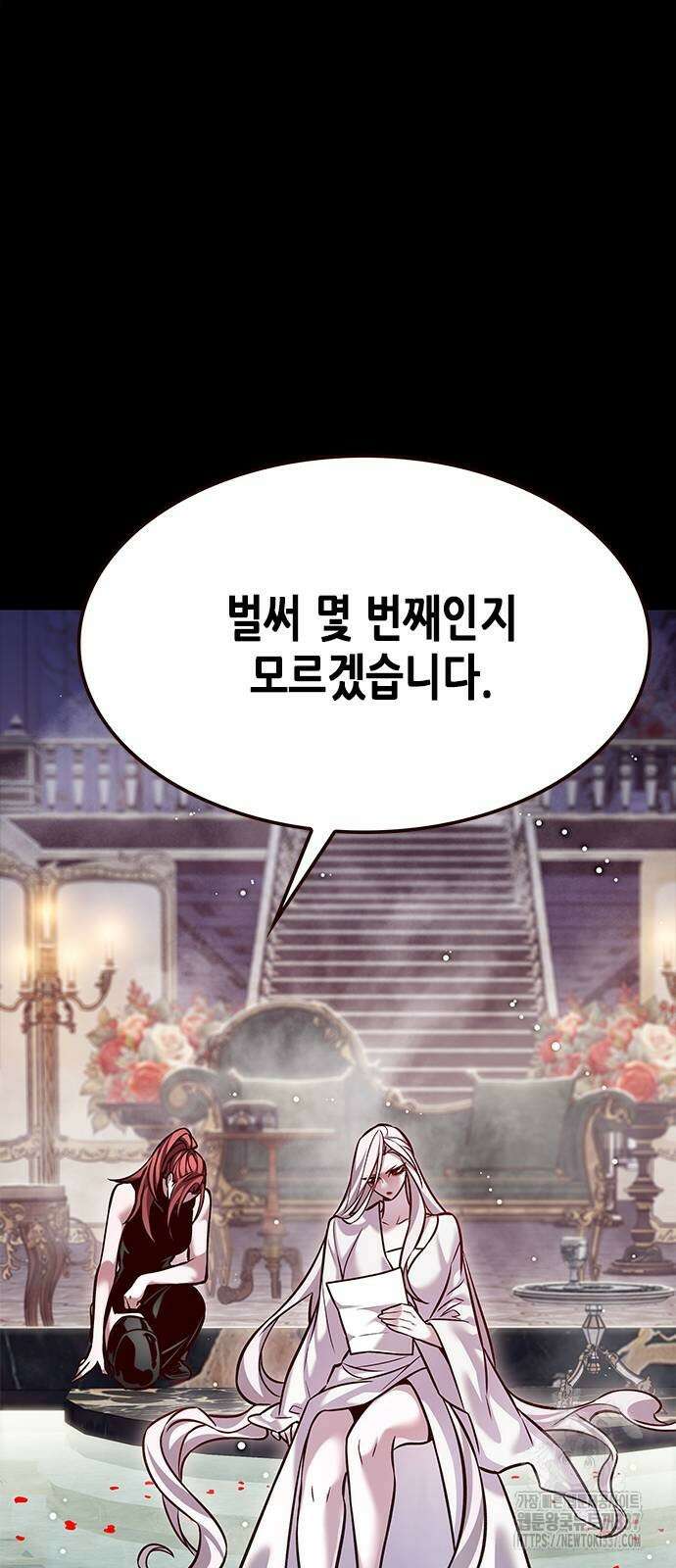 일렉시드 298화 37