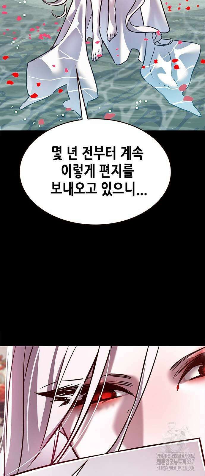 일렉시드 298화 38