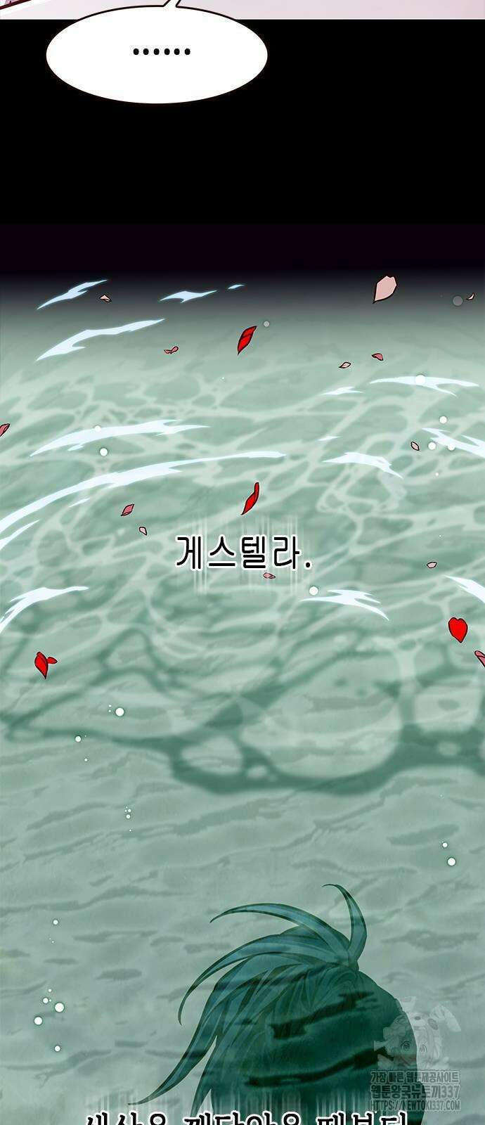 일렉시드 298화 39