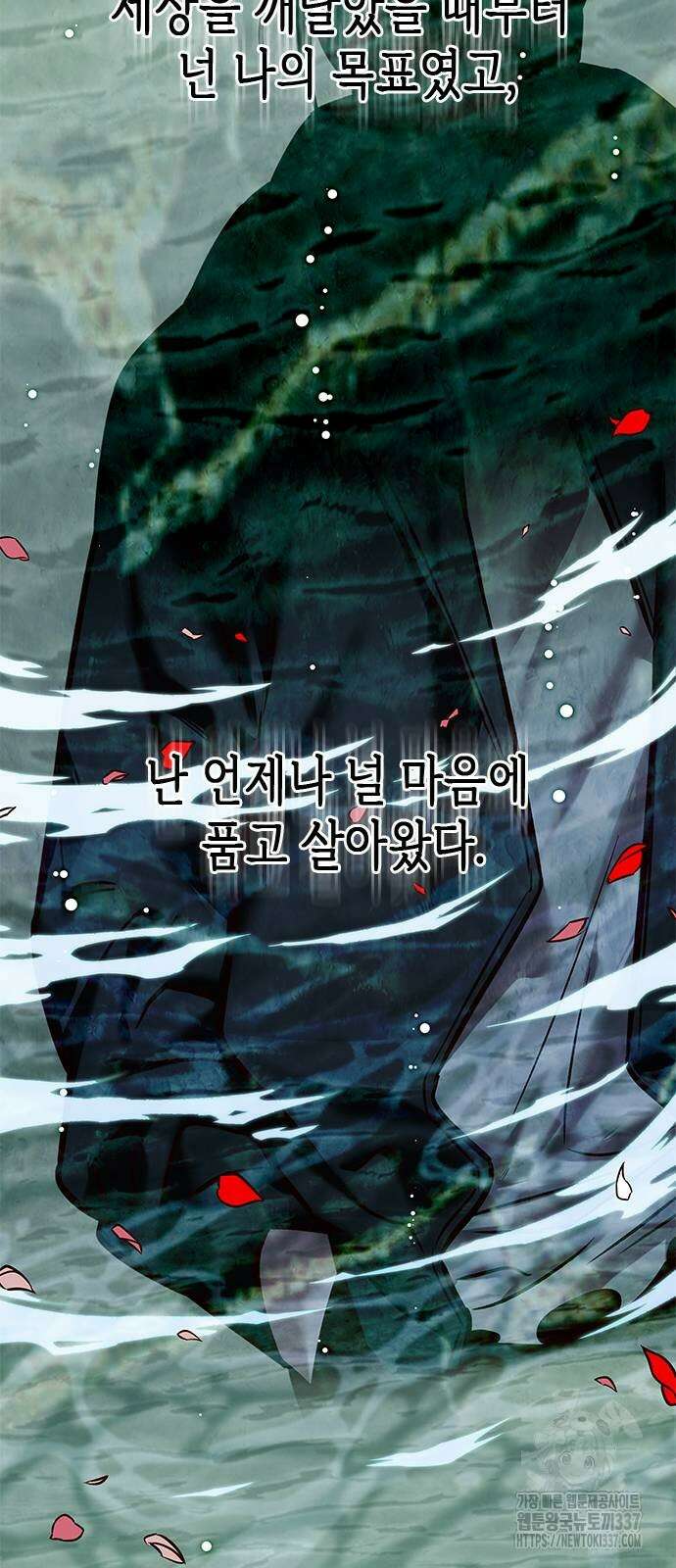 일렉시드 298화 40