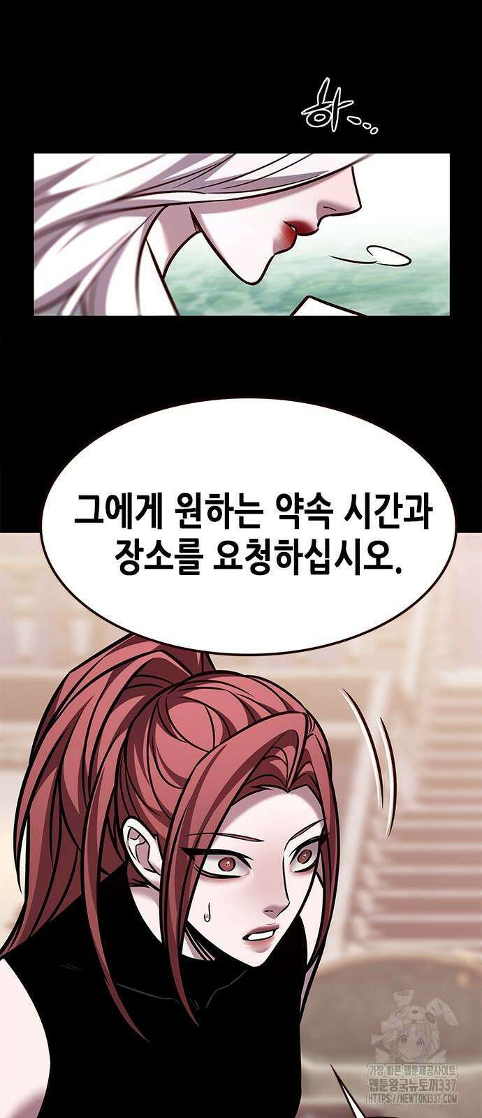 일렉시드 298화 42