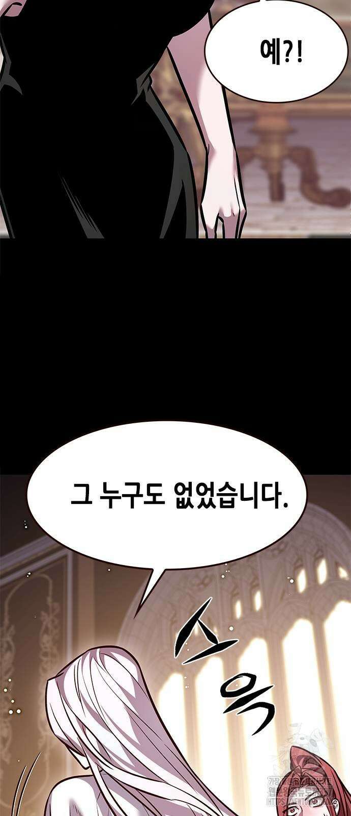 일렉시드 298화 43
