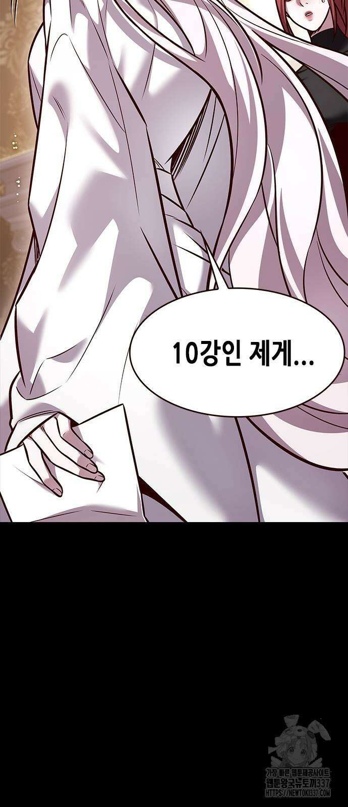 일렉시드 298화 44