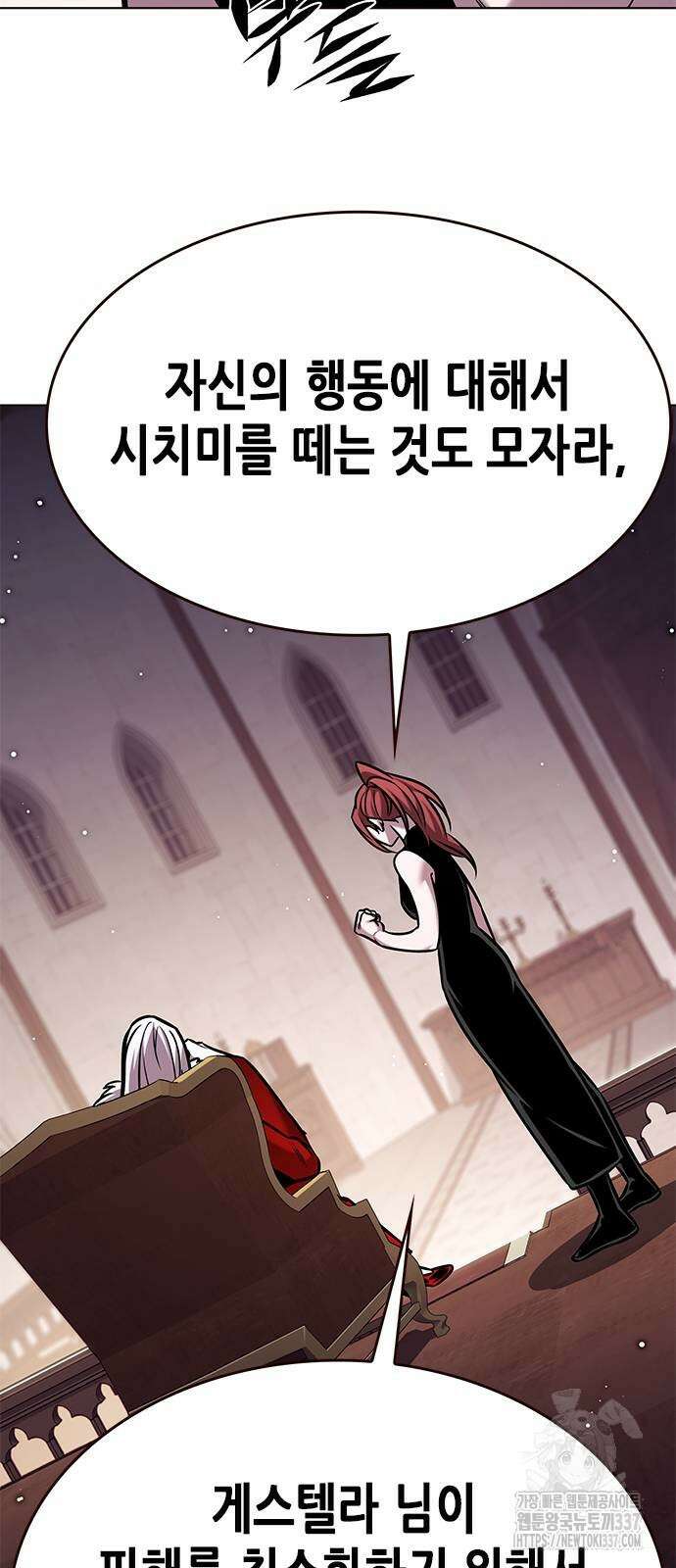 일렉시드 298화 72