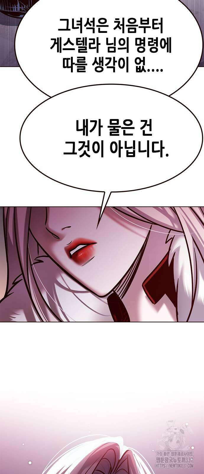 일렉시드 298화 81