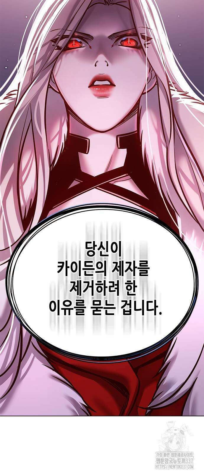 일렉시드 298화 82