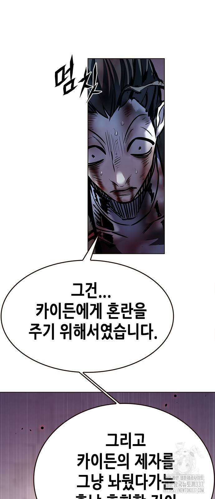 일렉시드 298화 83