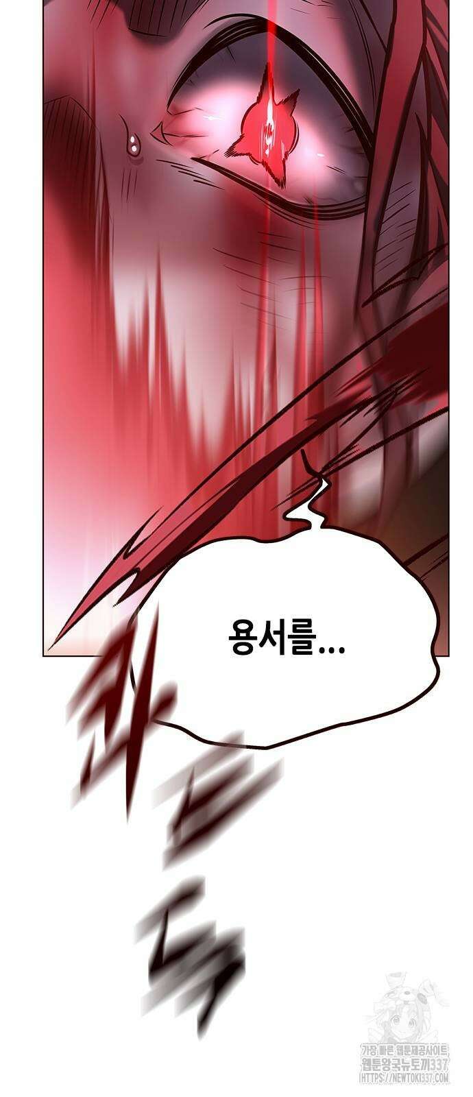 일렉시드 298화 90