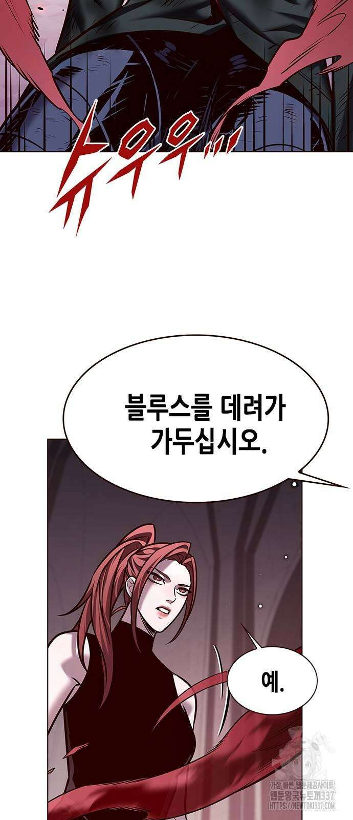 일렉시드 298화 93
