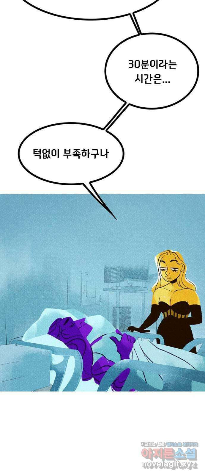 로어 올림푸스 269화 여자들의 여행 (1) 4