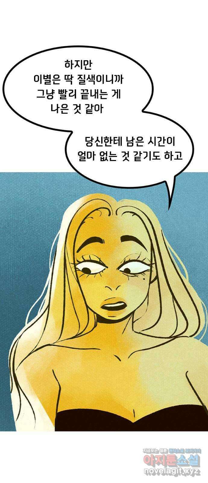 로어 올림푸스 269화 여자들의 여행 (1) 5