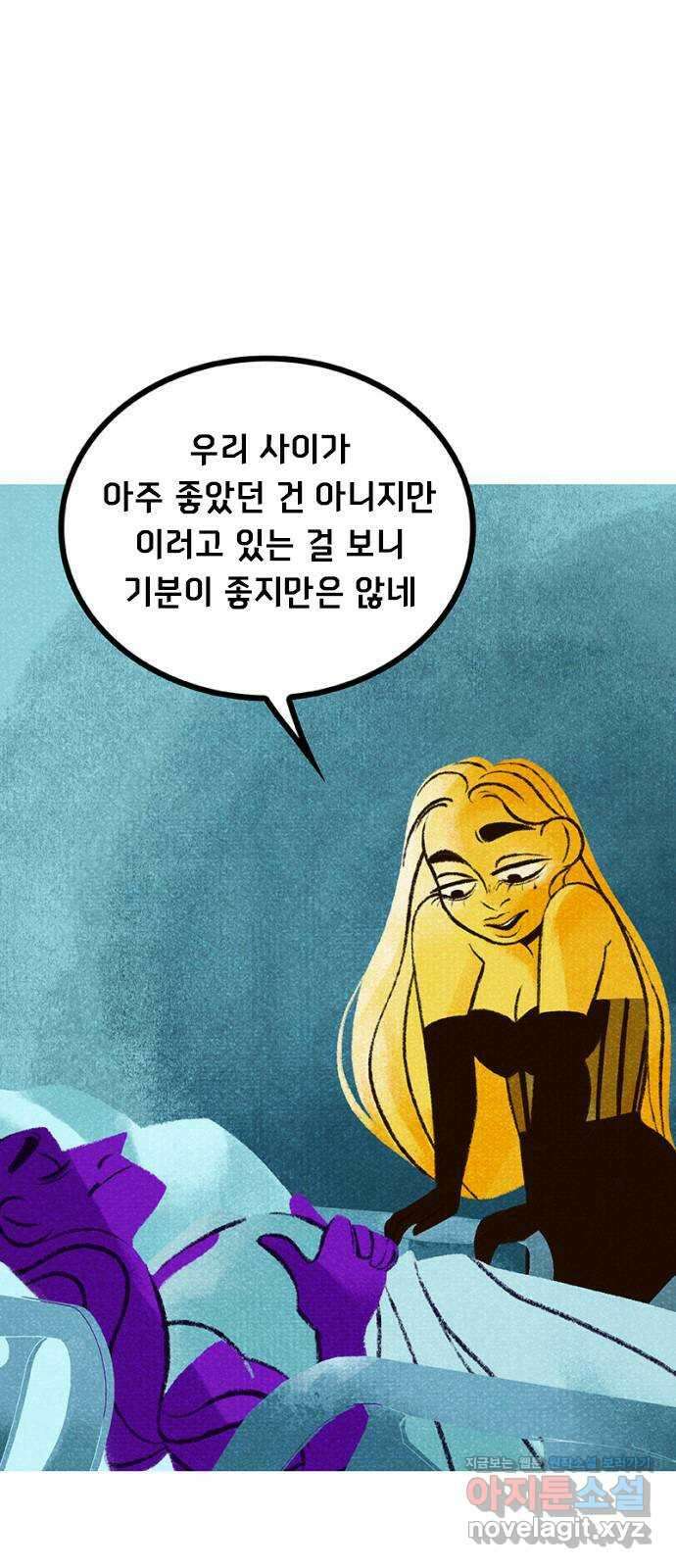 로어 올림푸스 269화 여자들의 여행 (1) 6