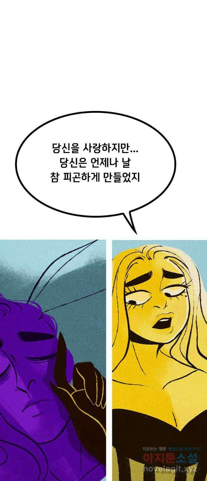 로어 올림푸스 269화 여자들의 여행 (1) 7