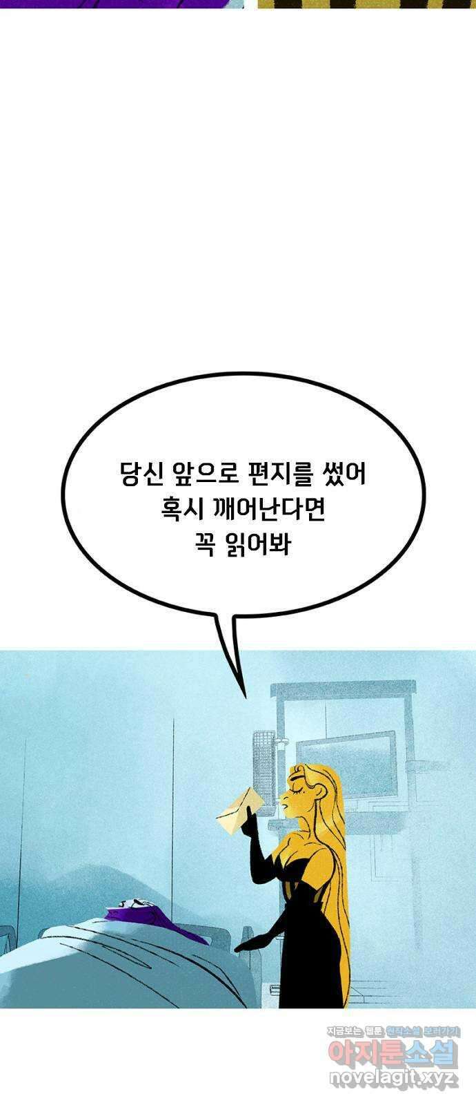 로어 올림푸스 269화 여자들의 여행 (1) 8