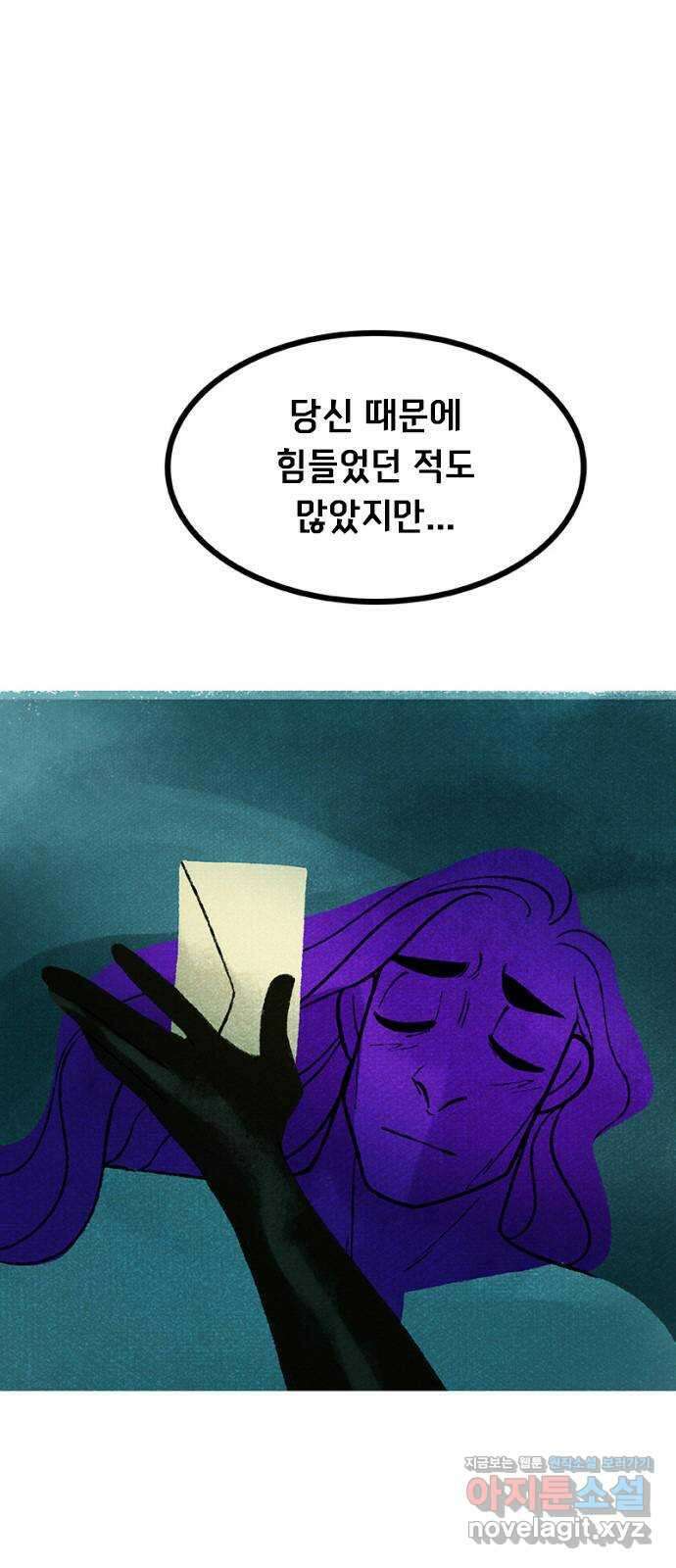 로어 올림푸스 269화 여자들의 여행 (1) 9