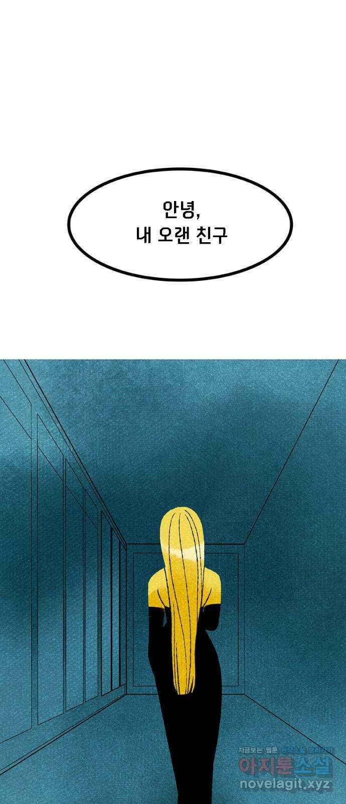 로어 올림푸스 269화 여자들의 여행 (1) 12