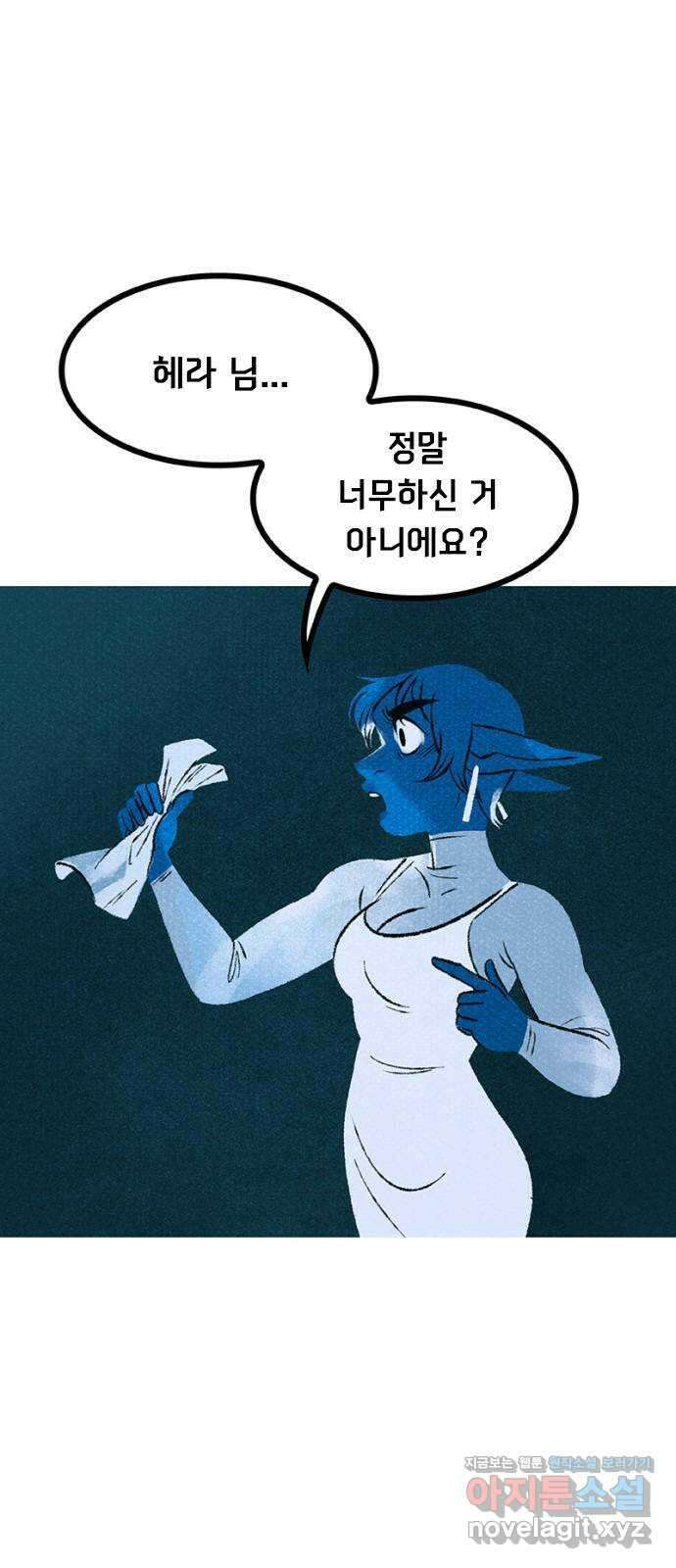 로어 올림푸스 269화 여자들의 여행 (1) 16