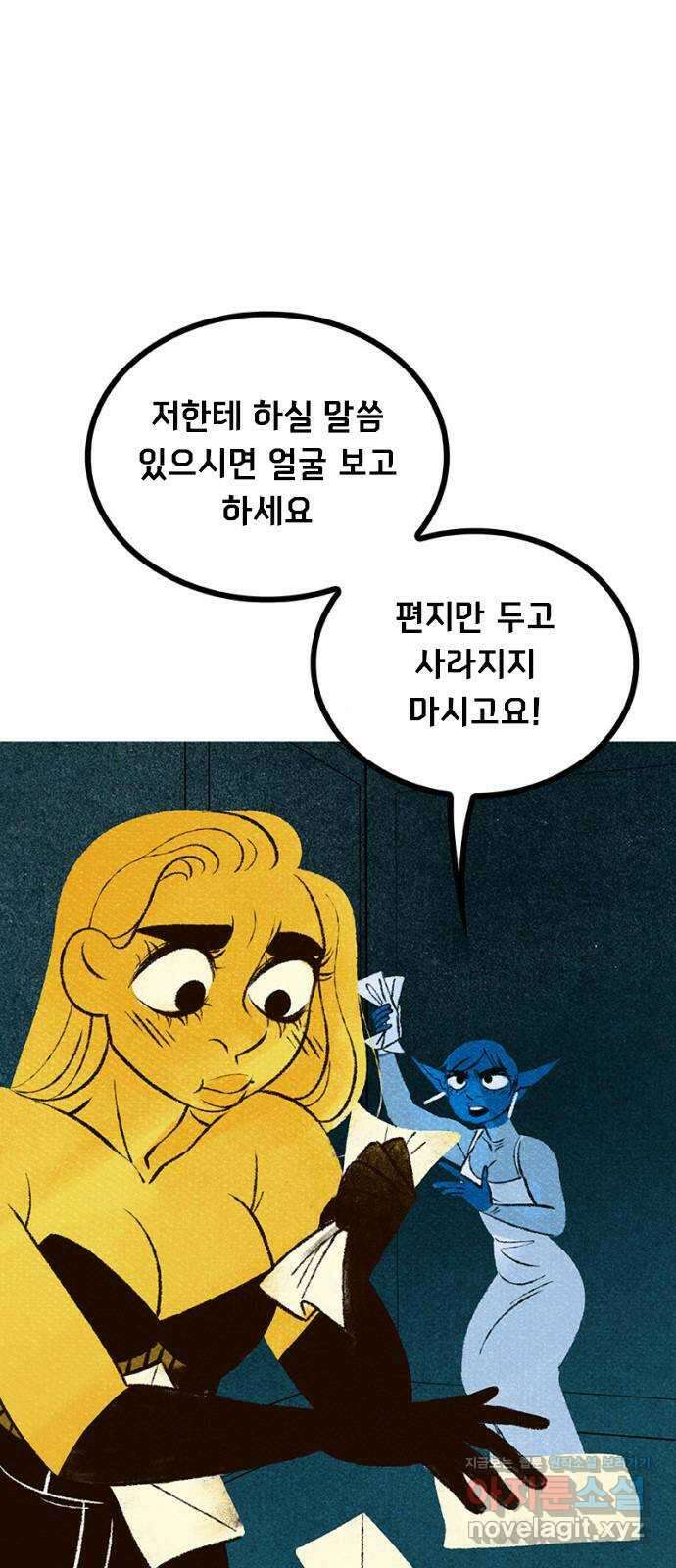 로어 올림푸스 269화 여자들의 여행 (1) 17