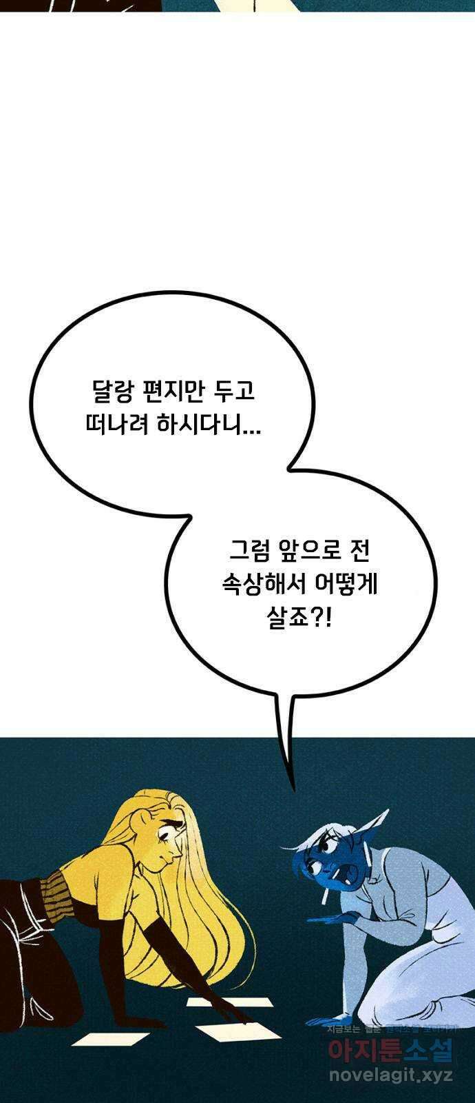 로어 올림푸스 269화 여자들의 여행 (1) 18
