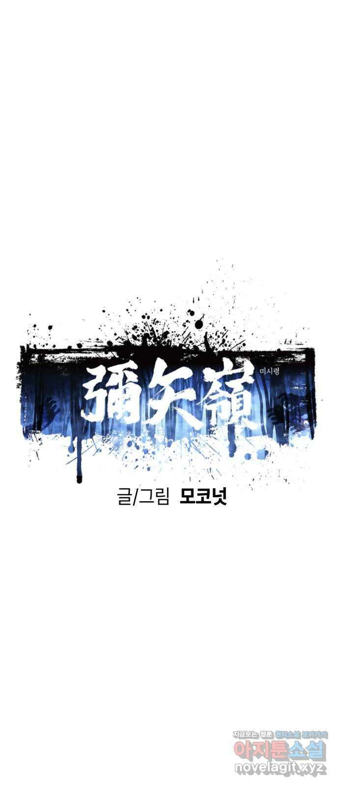 미시령 159화 반구제기-18- 1