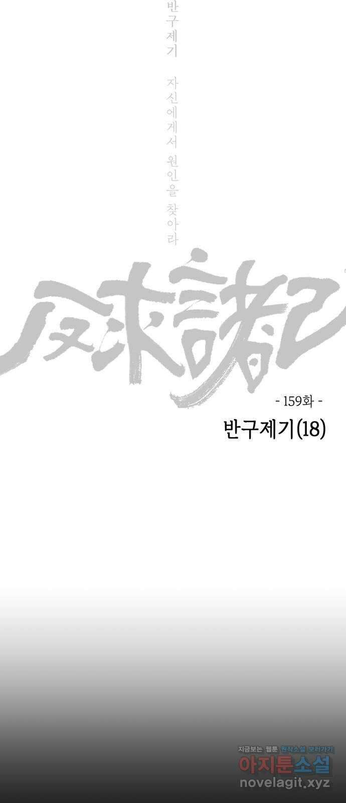 미시령 159화 반구제기-18- 2