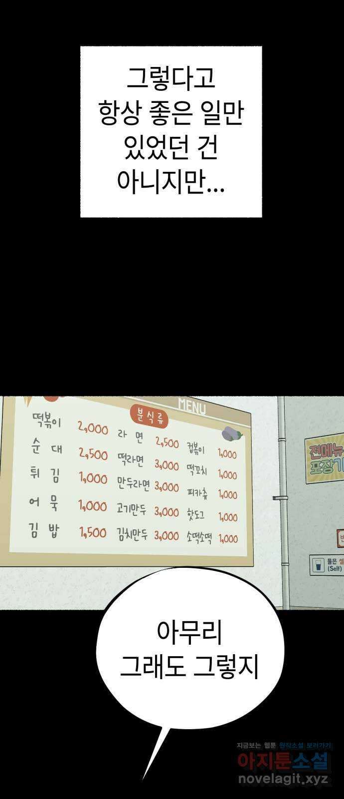미시령 159화 반구제기-18- 5